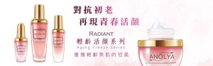 輕齡活顏系列超值限量優惠組