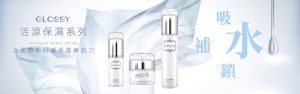 活源保濕系列超值限量優惠組