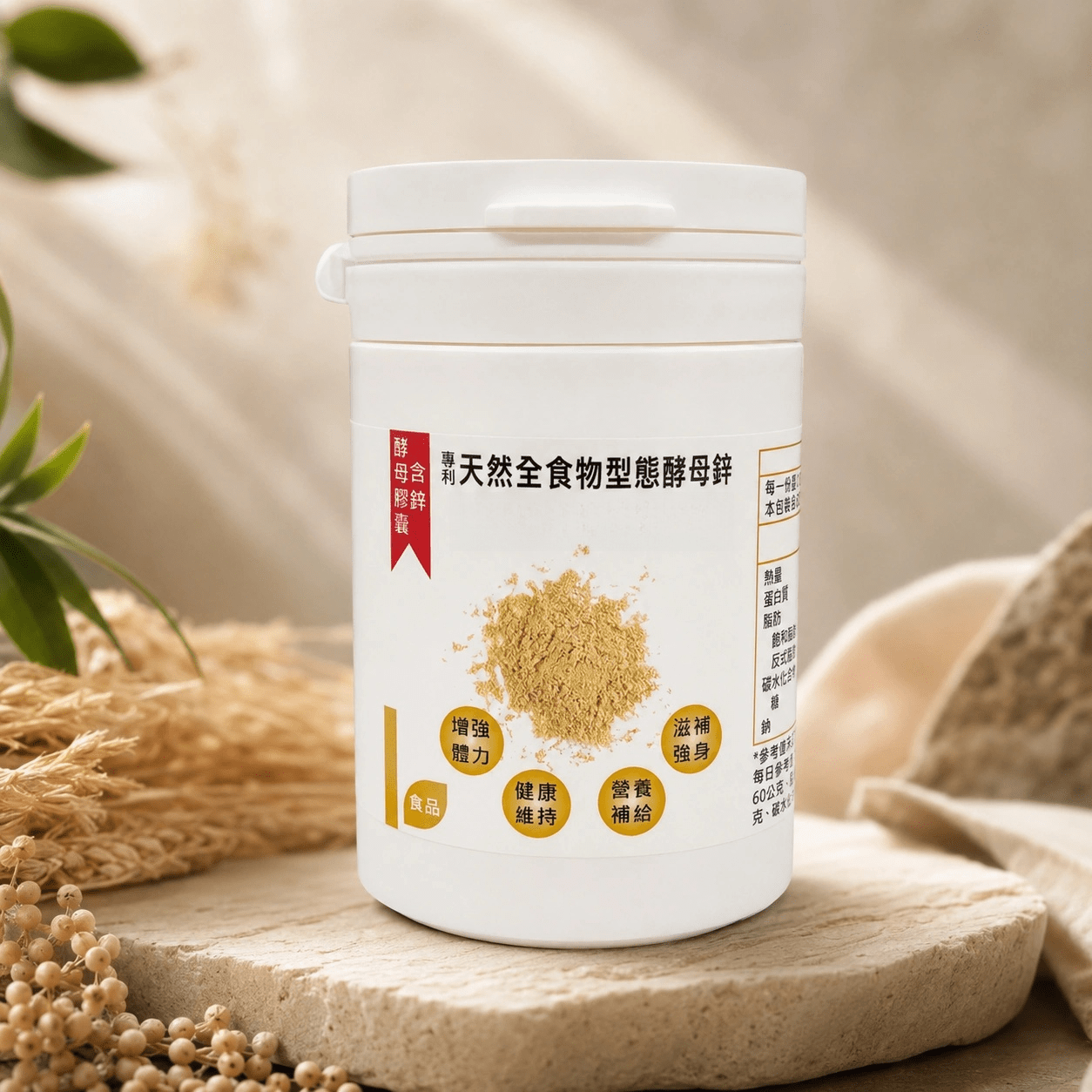 馨纖酵母鋅膠囊 (60粒裝)