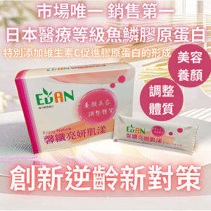 艾門 馨纖 亮妍肌漾