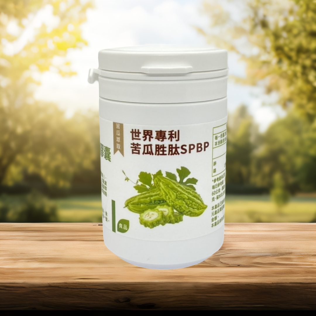 馨纖苦瓜胜複方膠囊2-2